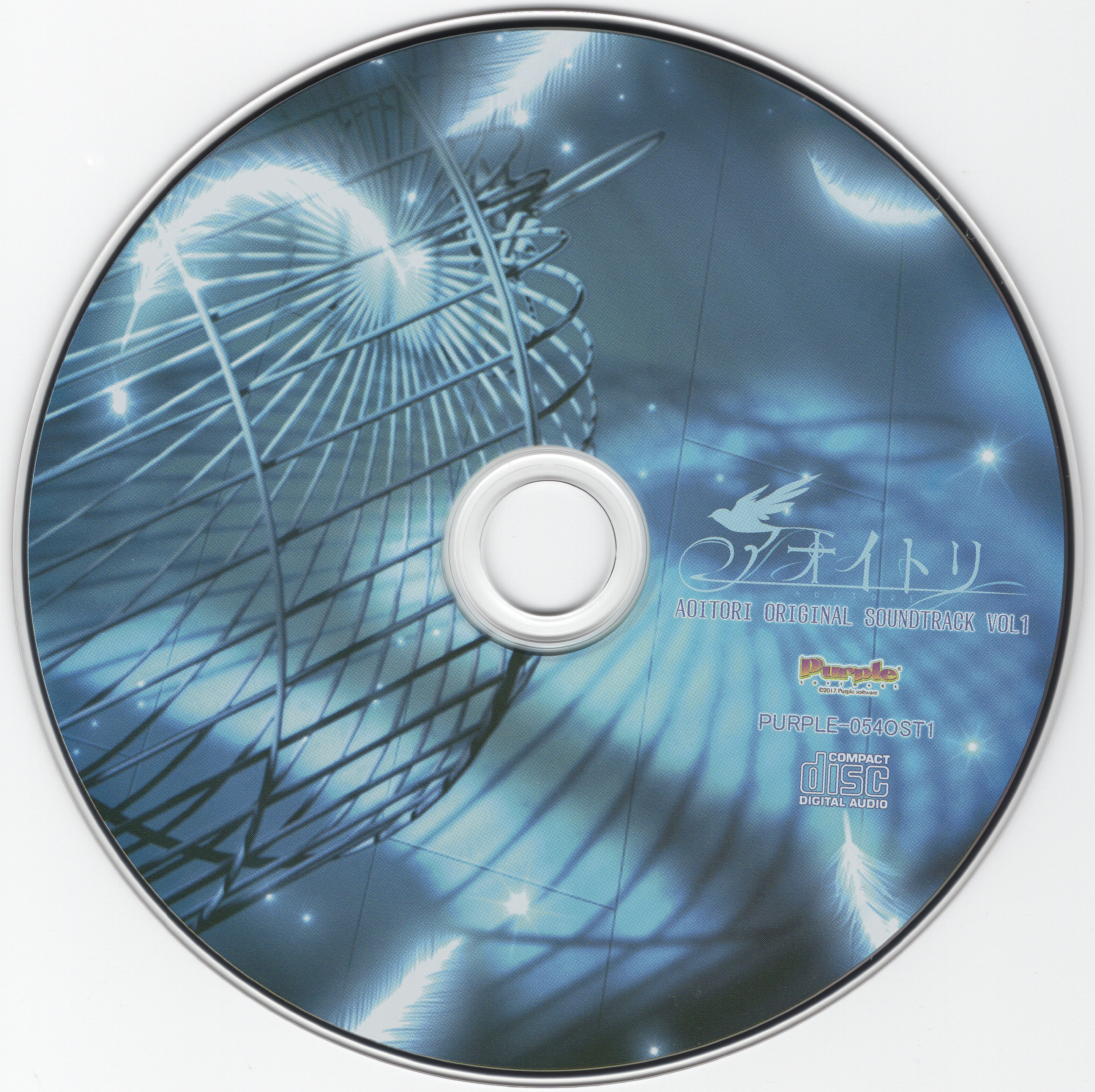 パープルソフト　アオイトリ　オルゴール　aoitori AOITORI ORIGINAL SOUNDTRACK (2017) MP3 - Download AOITORI